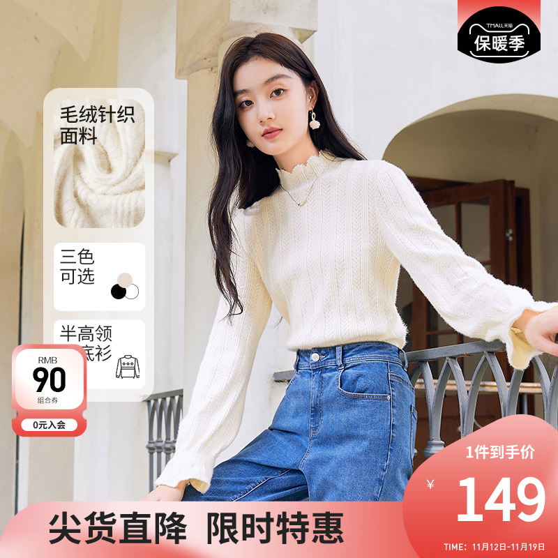 秋水伊人法式半高领打底衫秋冬女2023年新款内搭白色针织长袖毛衣