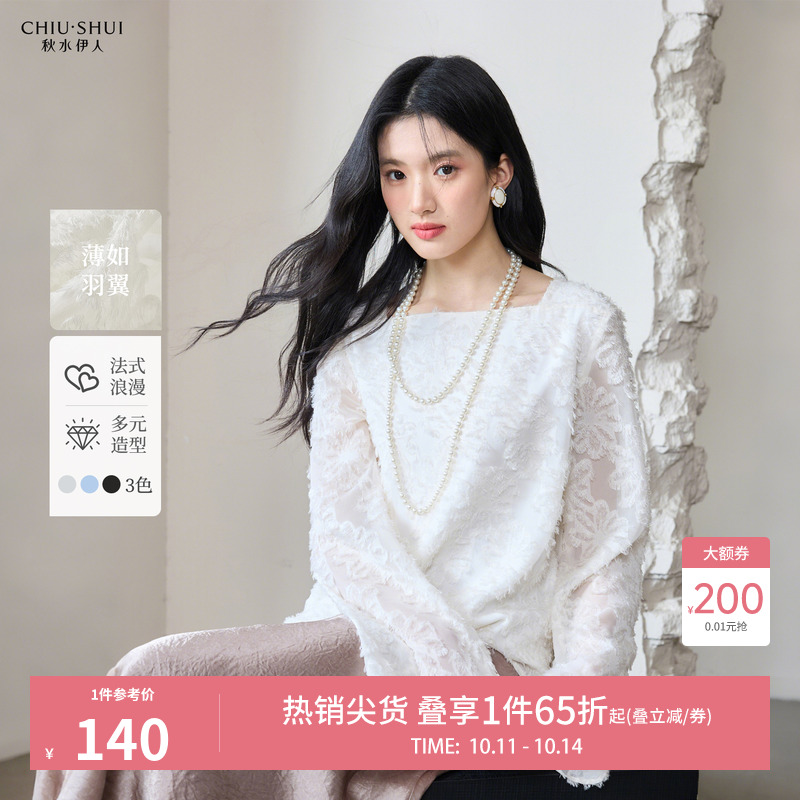 秋水伊人法式设计感方领蕾丝衫2025秋季新款女装肌理长袖刺绣衬衫