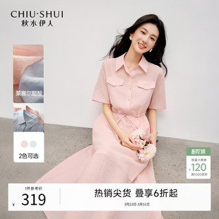 新款 秋水伊人时尚 连衣裙2026年春季 式 女腰部抽绳A字长裙 翻领衬衫