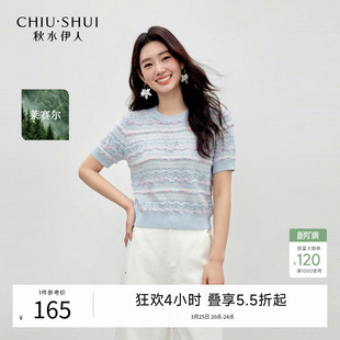 新款 秋水伊人莱赛尔镂空提花短袖 2026夏季 女 罗纹领口上衣 针织衫