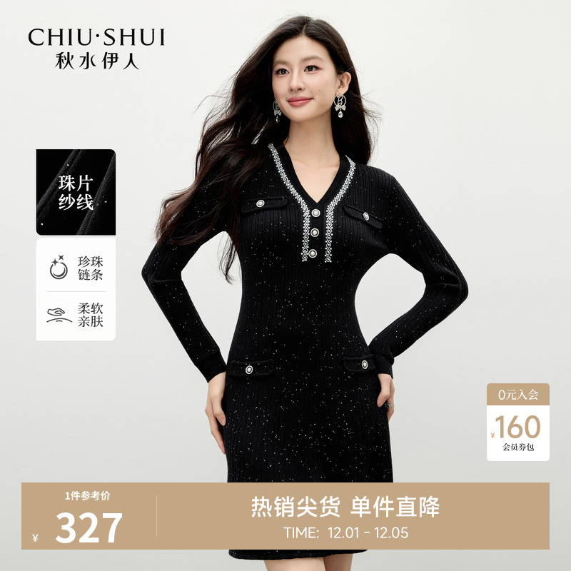 优雅通勤秋水伊人A字裙