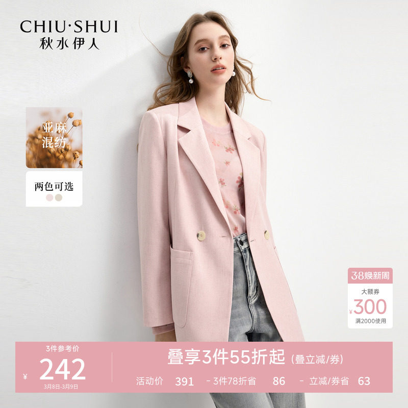 秋水伊人时尚简约通勤西装外套女2026春季新款气质小翻领西服上衣