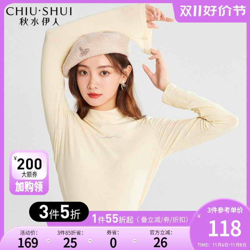 秋水伊人基础德绒打底衫2023年冬装新款女士修身保暖内搭长袖上衣怎么看?