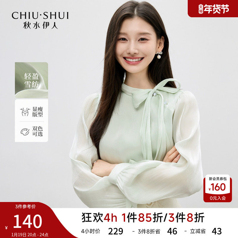 秋水伊人蝴蝶结长袖衬衫女上衣2026春季新款雪纺衫法式小资小衫,女装/女士精品,蕾丝衫/雪纺衫,淘宝优惠券,粉丝福利购,淘宝优惠卷