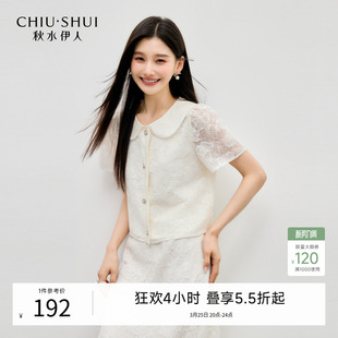 秋水伊人甜美温柔娃娃领短外套2026年夏季 女清新珠片蕾丝上衣 新款