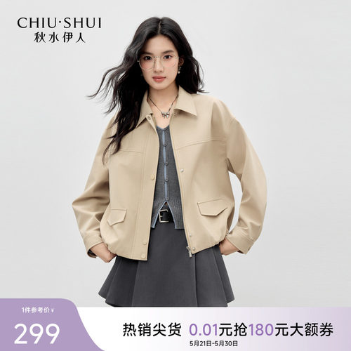 秋水伊人休闲简约短外套