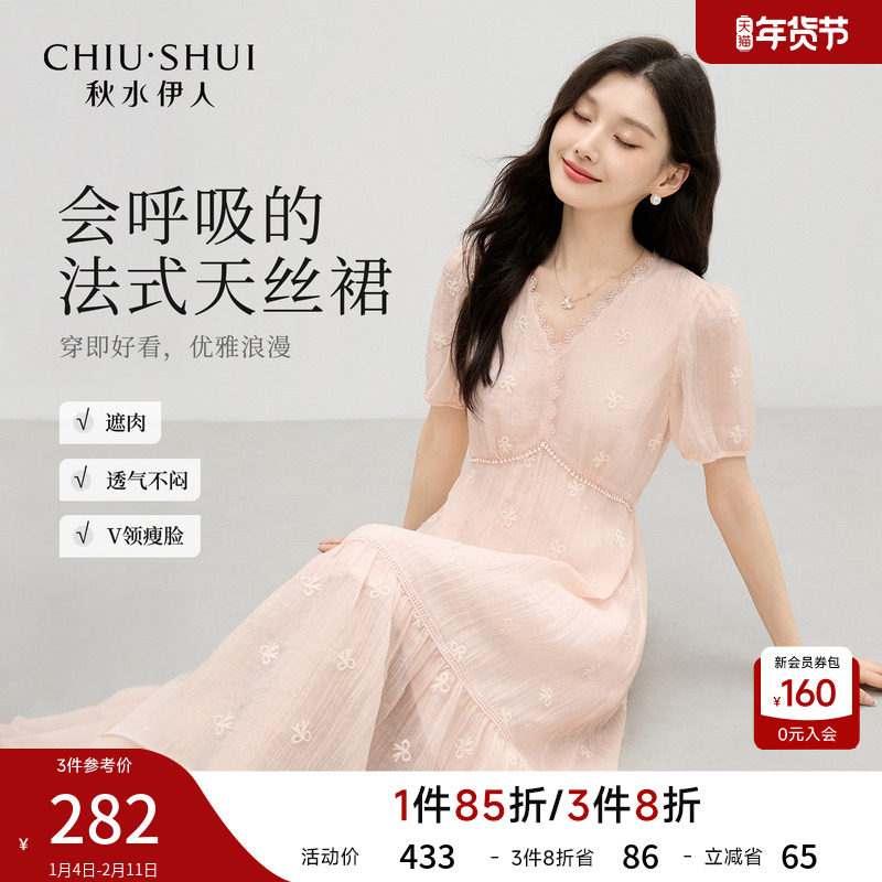 秋水伊人泡泡袖连衣裙V领粉色裙子女 2025夏季新款气质简约连身裙,女装/女士精品,连衣裙,淘宝优惠券,粉丝福利购,淘宝优惠卷