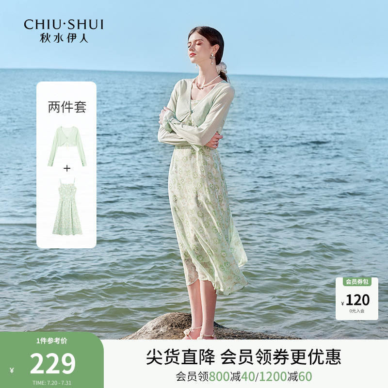 针织衫连衣裙套装秋水伊人