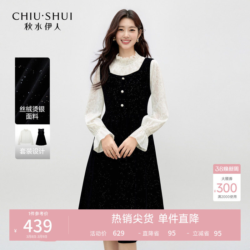 秋水伊人休闲方领珍珠装饰套装2026年春季新款柔美收腰A摆两件套