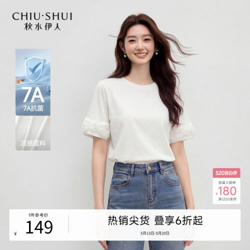 【凉感抗菌】秋水伊人短袖女T恤