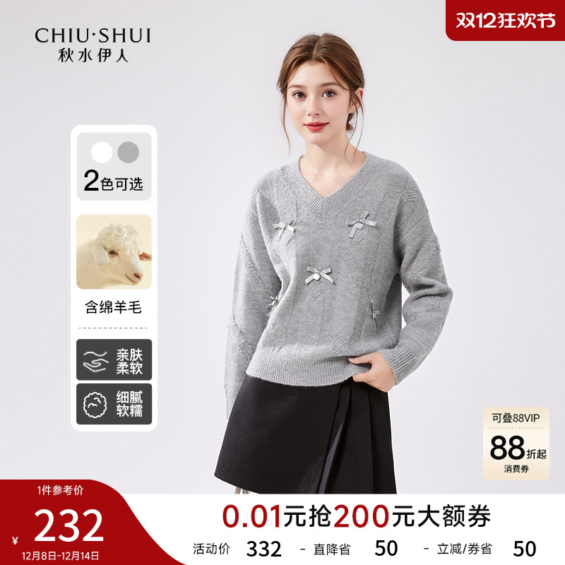 秋水伊人甜美蝴蝶结V领针织衫2025秋冬新款女软糯绵羊毛显瘦毛衣
