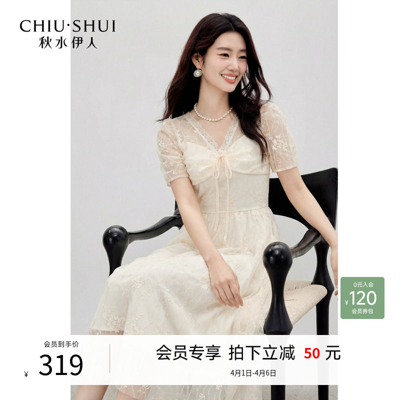 秋水伊人法式温柔甜美风连衣裙2026年夏季新款V领轻婚纱风网纱裙