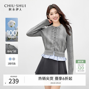 2026年春季 开衫 新款 下摆条纹短款 上衣 时尚 秋水伊人立体绞花针织衫