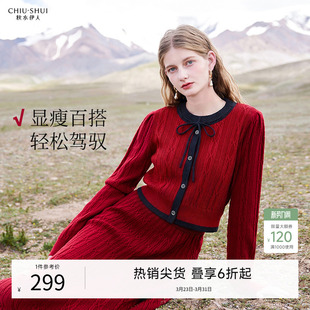 装 新款 圆领上衣半身裙两件套 2026春季 秋水伊人温柔红色针织套装