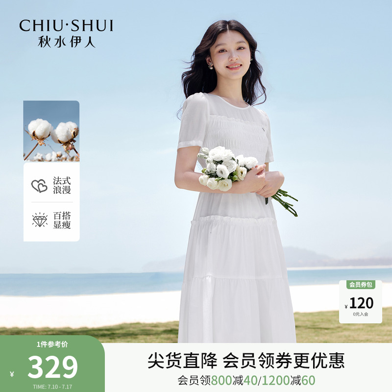 秋水伊人简约通勤A字裙棉