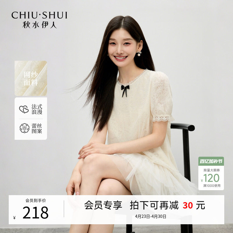 秋水伊人法式蕾丝连衣裙2026夏季新款时尚简约泡泡袖复古圆领裙子