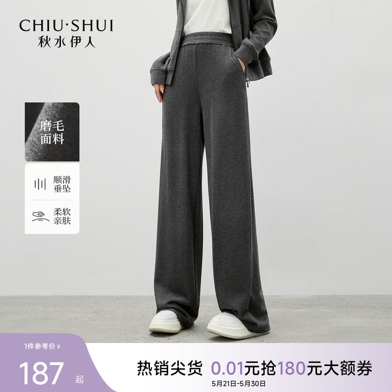 秋水伊人时尚阔腿休闲裤2025年冬季新款女装经典简约百搭高弹裤子