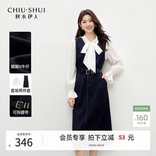 秋水伊人连衣裙时尚套装女2026春季新款衬衫收腰背心牛仔裙两件套