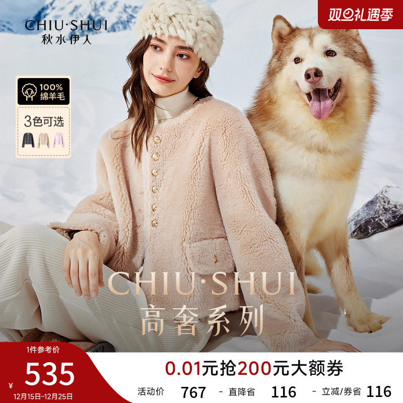 秋水伊人小香风绵羊毛短款皮草