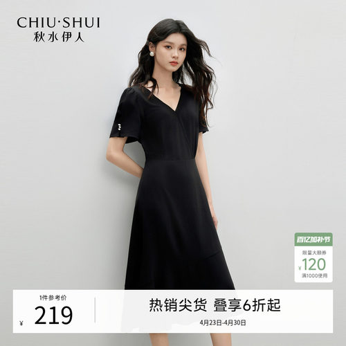 秋水伊人简约通勤A字连衣裙