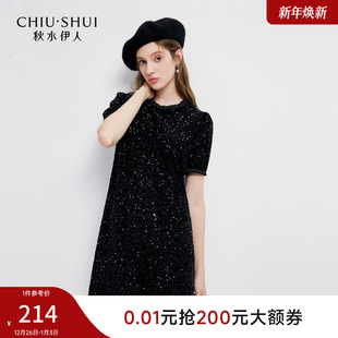 秋水伊人气质优雅通勤连衣裙2025年秋冬新款 丝绒质感璀璨亮片裙子