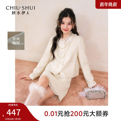 秋水伊人通勤百搭小香风两件套