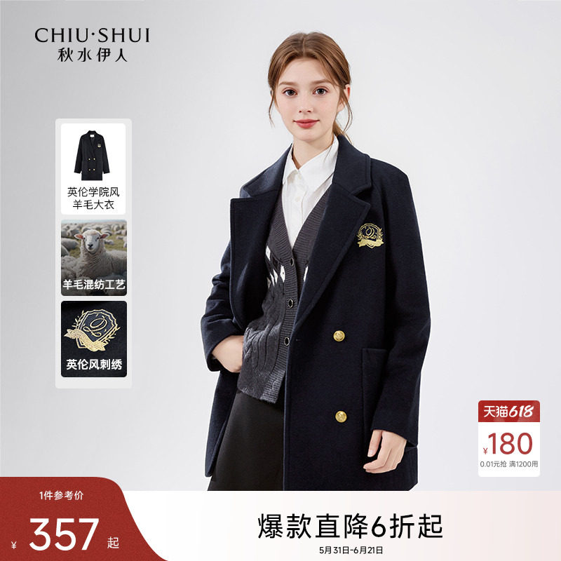 秋水伊人英伦学院风宽松款羊毛大衣2025秋冬新款女装西服毛呢外套