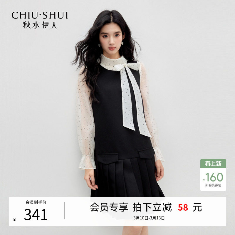 秋水伊人连衣裙两件套2026年春季新款女装通勤蝴蝶结休闲裙子套装