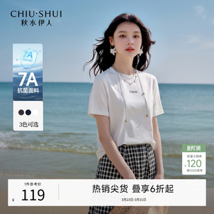 女通勤圆领正肩设计上衣 新款 秋水伊人时尚 抗菌凉感T恤2026年夏季