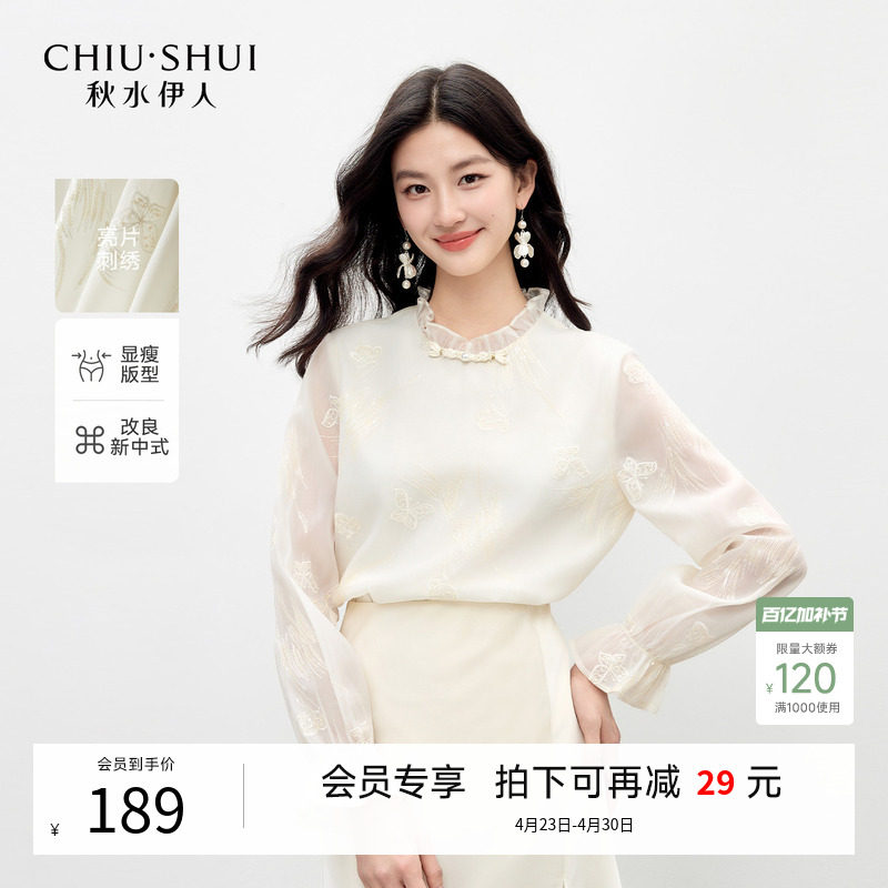 秋水伊人优雅花边领国风雪纺衫2026年春季新款女蝴蝶日常时尚衬衫