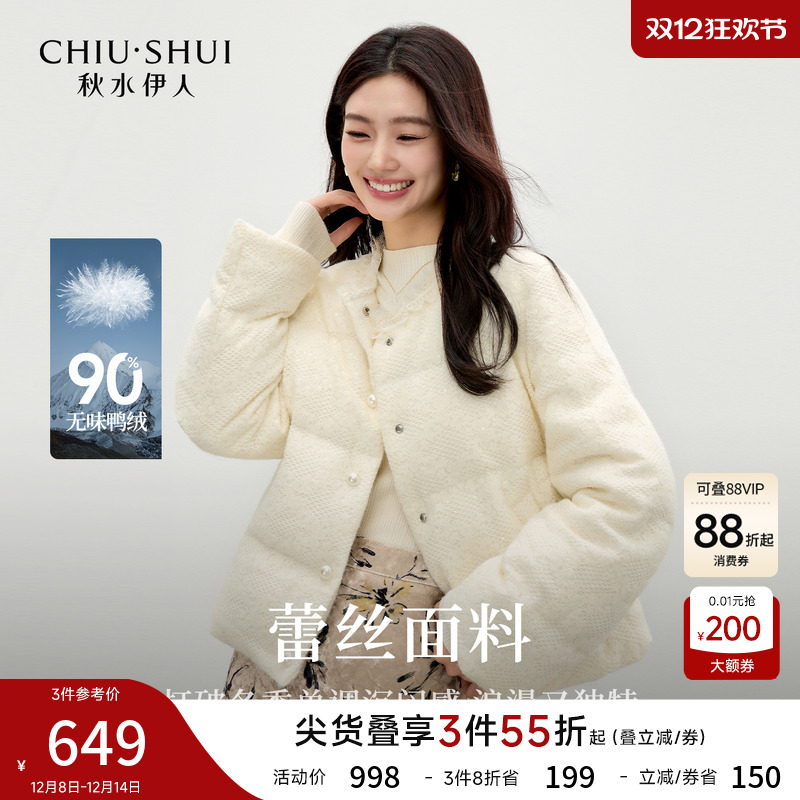 秋水伊人优雅气质羽绒服