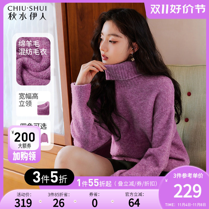 秋水伊人温柔软糯毛绒感高领毛衣2023冬季新款女日系慵懒内搭上衣怎么样,好用不?