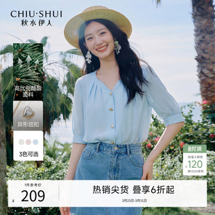 优雅V领衬衫 气质通勤百搭中袖 2026夏季 女装 上衣 新款 秋水伊人法式