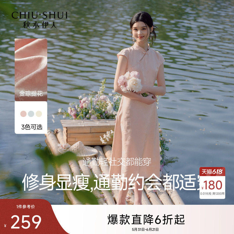 秋水伊人国风盘扣连衣裙女夏2026新款立领修身新中式绣花短袖旗袍