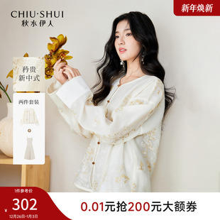 刺绣时尚 秋水伊人国风吊带裙套装 女新中式 新款 气质两件套 2025夏季