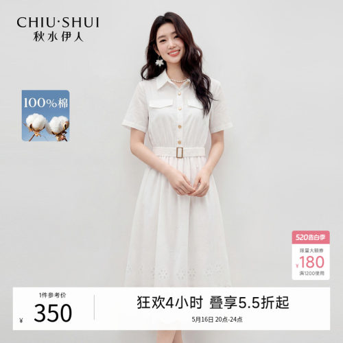 翻领 小A摆 镂空刺绣