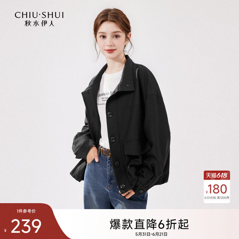 时尚简约立领黑色外套2026秋季新款女装通勤宽松休闲小个子上衣