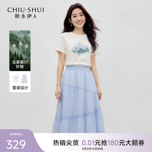 秋水伊人圆领印花短袖T恤套装裙