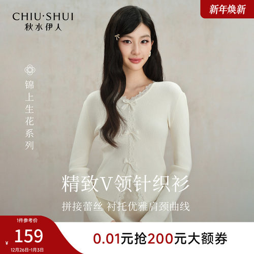 秋水伊人白色长袖毛针织衫女