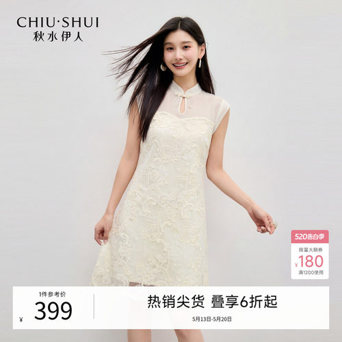 秋水伊人新中式立领连衣裙夏