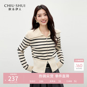 女2025年冬季 大翻领设计打底衫 新款 时尚 针织上衣 女装 条纹针织开衫