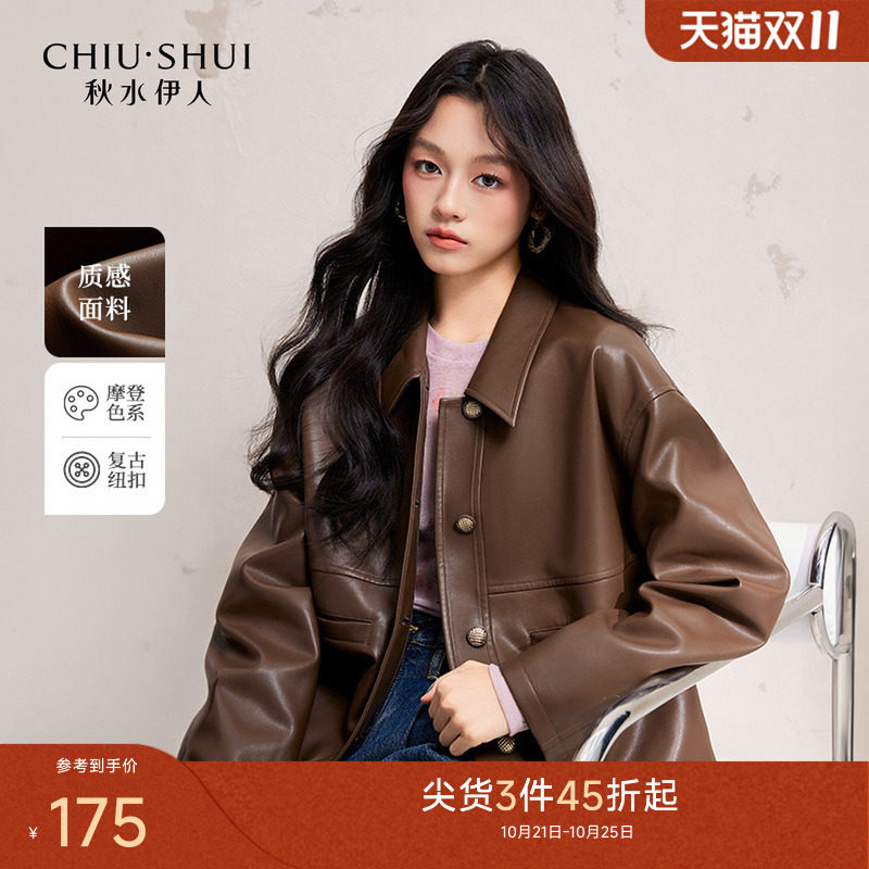 秋水伊人复古翻领咖色皮衣外套女2026冬季新款短款法式皮夹克上衣