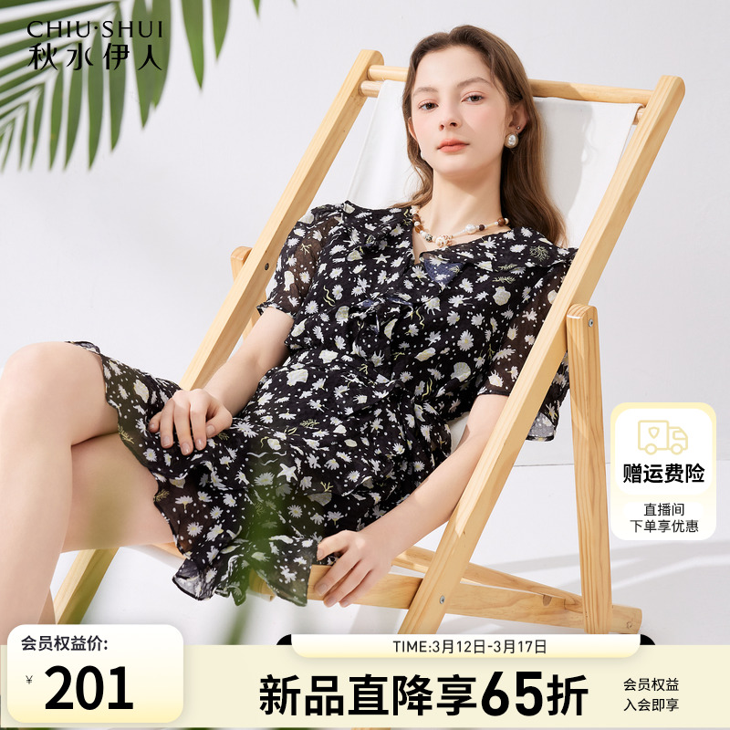 秋水伊人荷叶边V领碎花雪纺连衣裙2024夏季新款女收腰显瘦茶歇裙