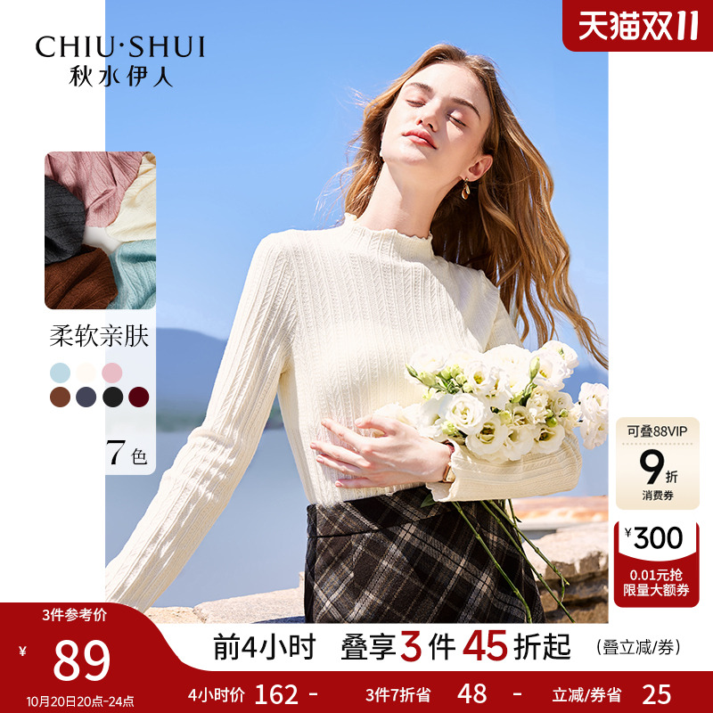 木耳边半高领 弹力针织纱线 修身显瘦版型