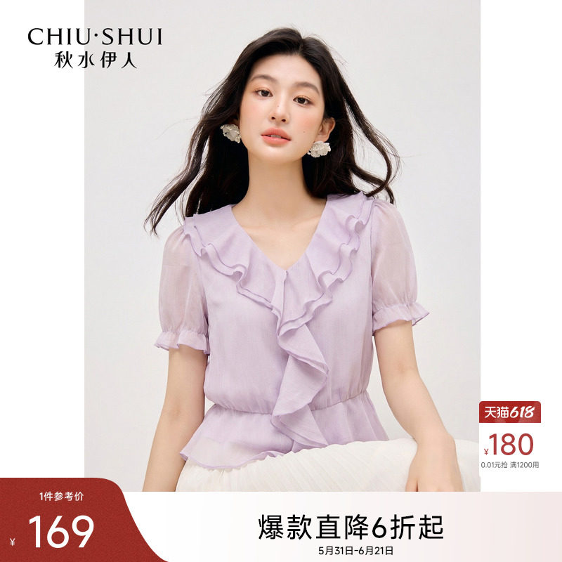 秋水伊人波点雪纺衫女 2026夏季新款荷叶边透气清凉通勤短袖上衣