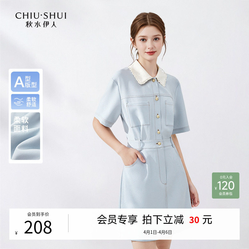 秋水伊人收腰a字设计师连衣裙2026夏季新款女收腰显瘦小个子裙