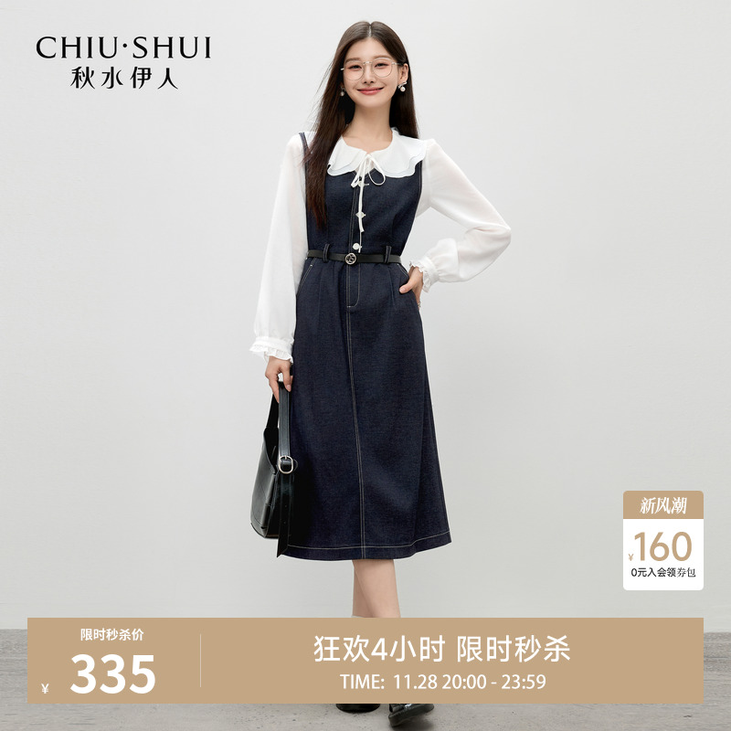【两件套】秋水伊人牛仔裙套装裙2025秋冬新款雪纺V领裙子送腰带 - 封面