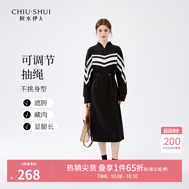 秋水伊人通勤直筒裙卫衣裙