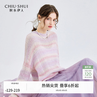 经典 宽松渐变针织衫 女装 2025新款 好看今年流行毛衣圆领上衣 女冬季