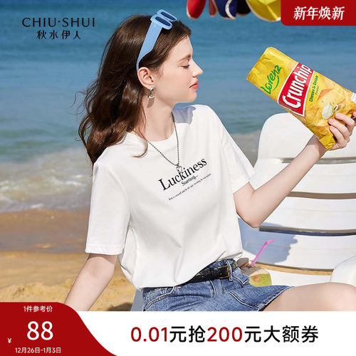 秋水伊人简约白色短袖t恤